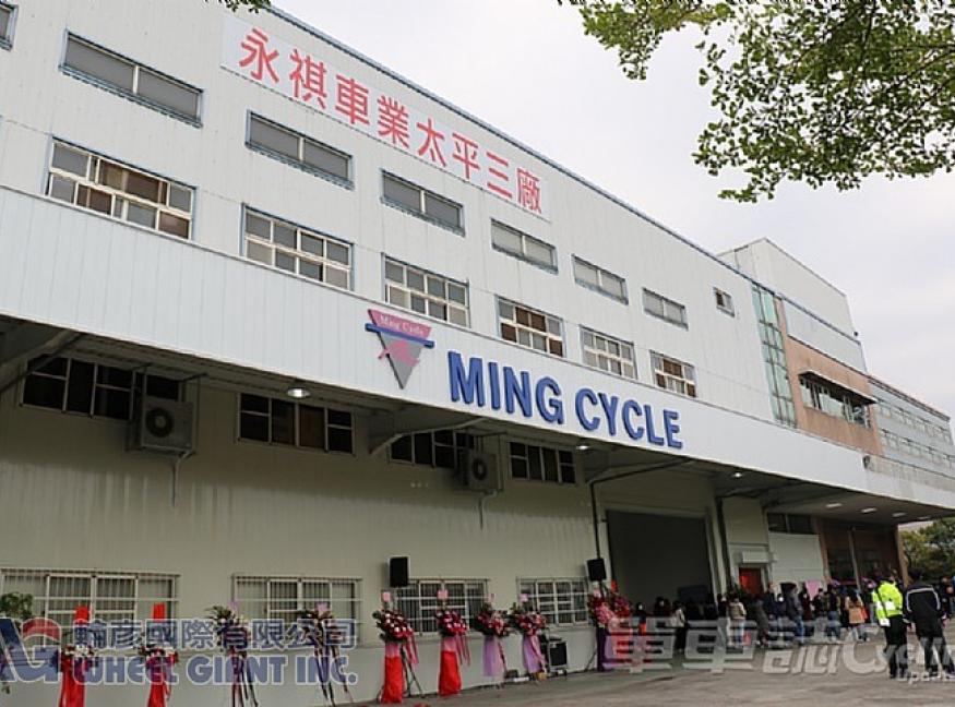 Ming Cycle Taiwan Fires up New Plant