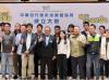 Founding of the Taiwan Bicycling Alliance for Sustainability