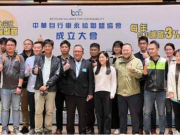 Founding of the Taiwan Bicycling Alliance for Sustainability