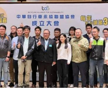 Founding of the Taiwan Bicycling Alliance for Sustainability